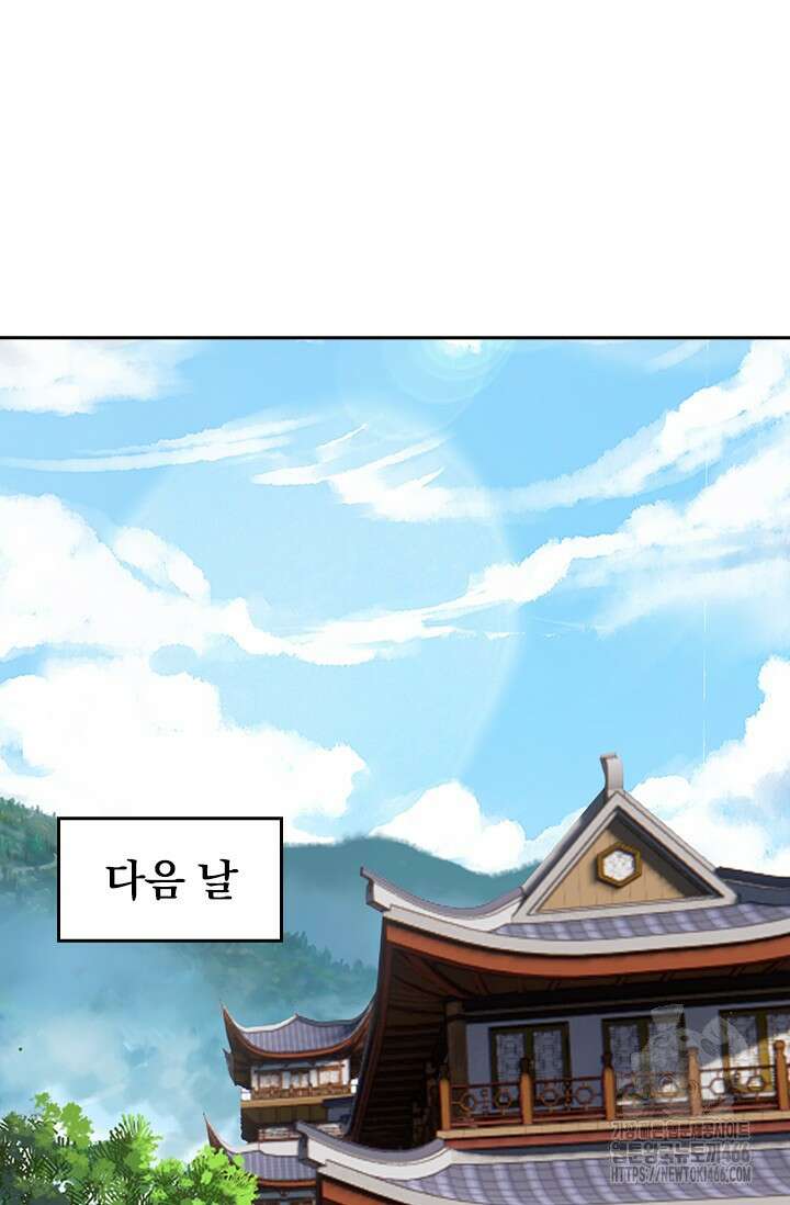 선무제존 467화 16