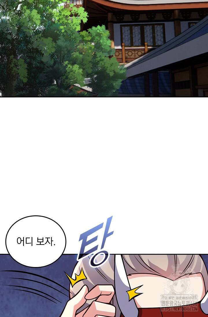 선무제존 467화 17