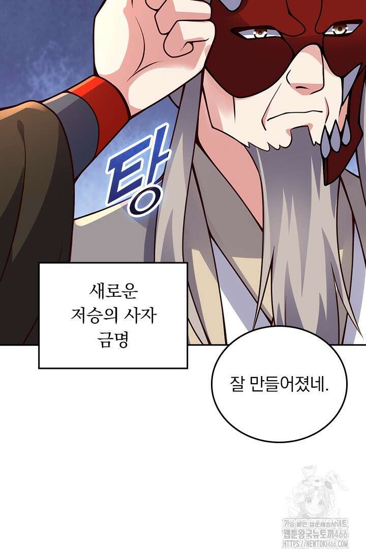 선무제존 467화 18