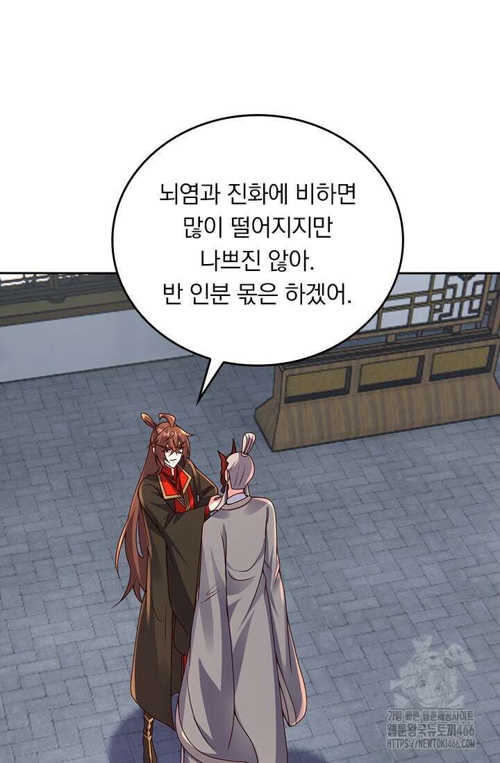 선무제존 467화 19