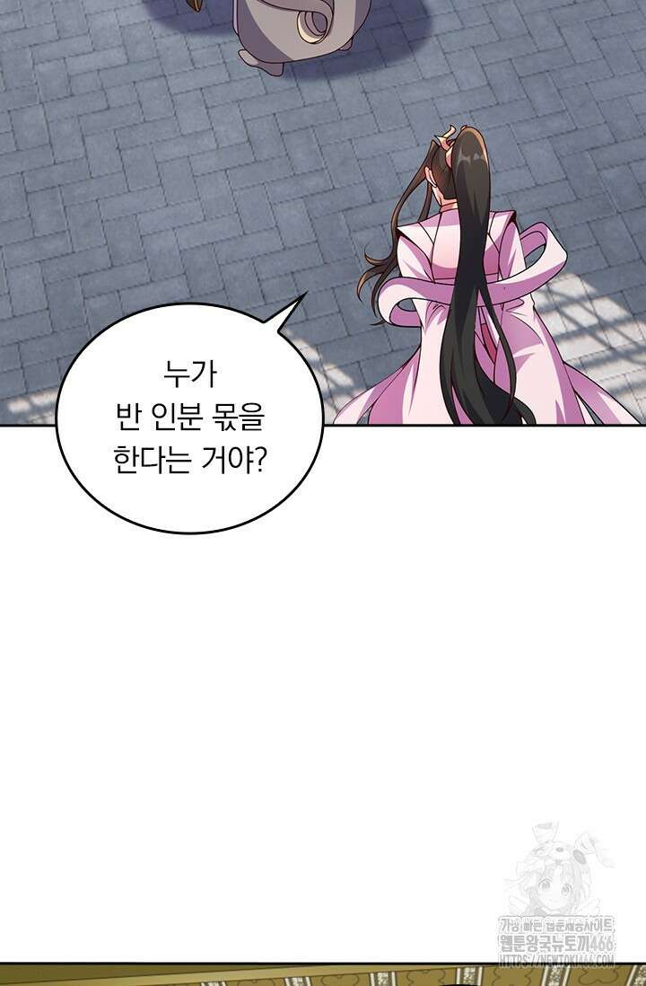 선무제존 467화 20