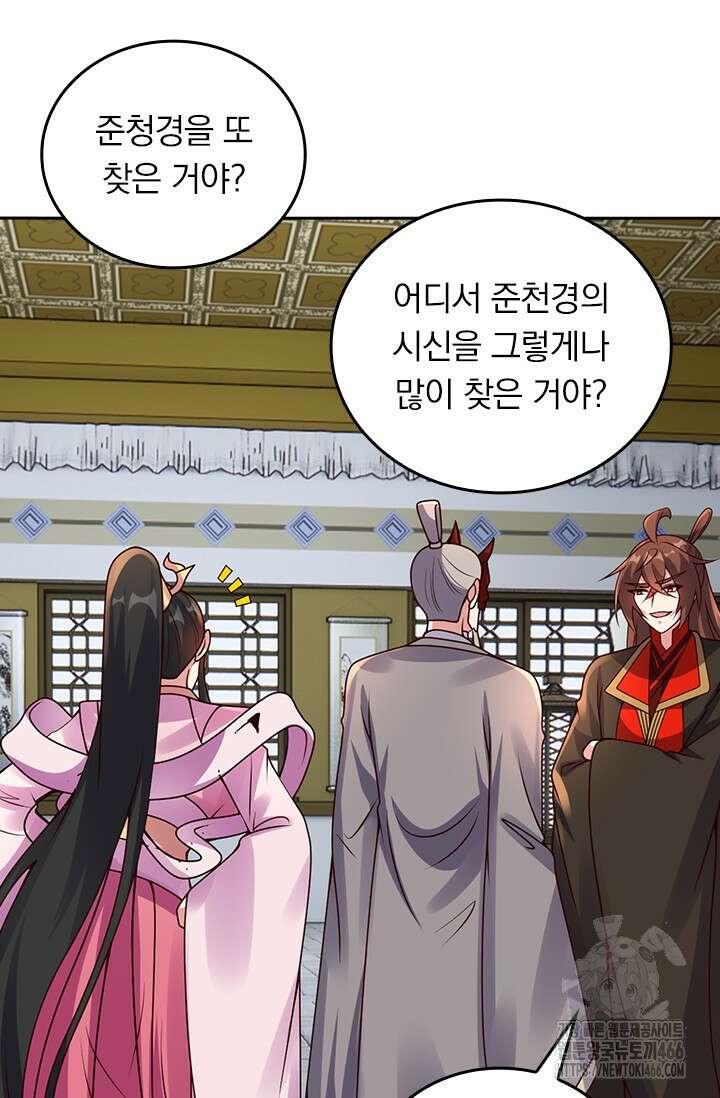 선무제존 467화 24
