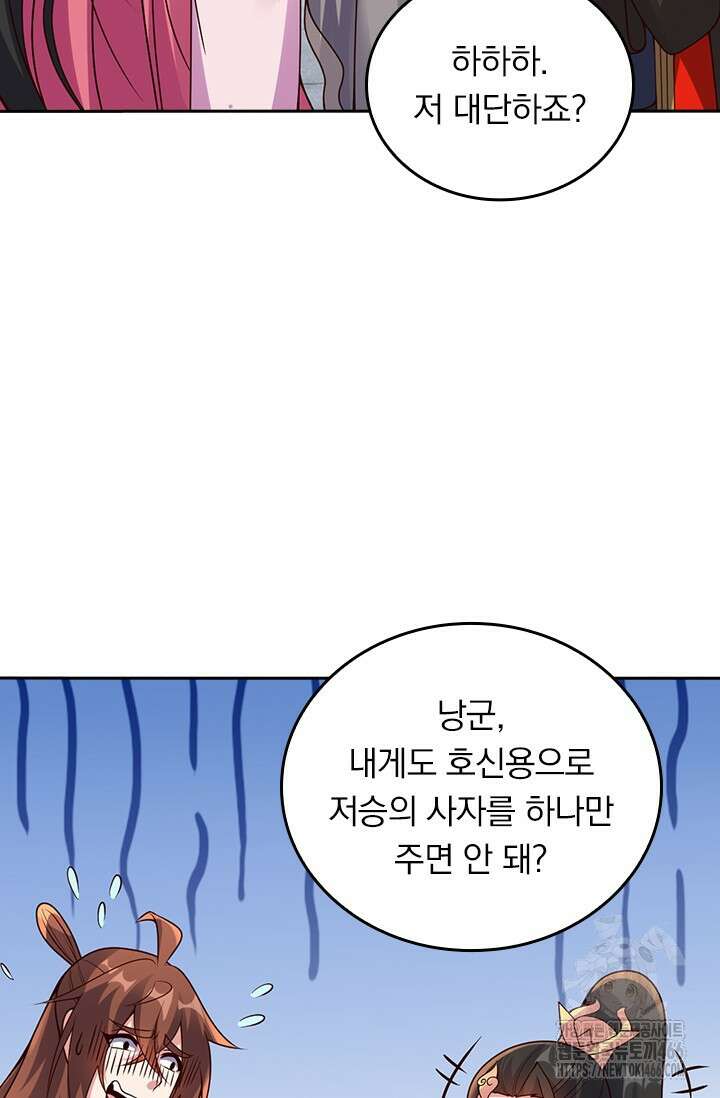 선무제존 467화 25
