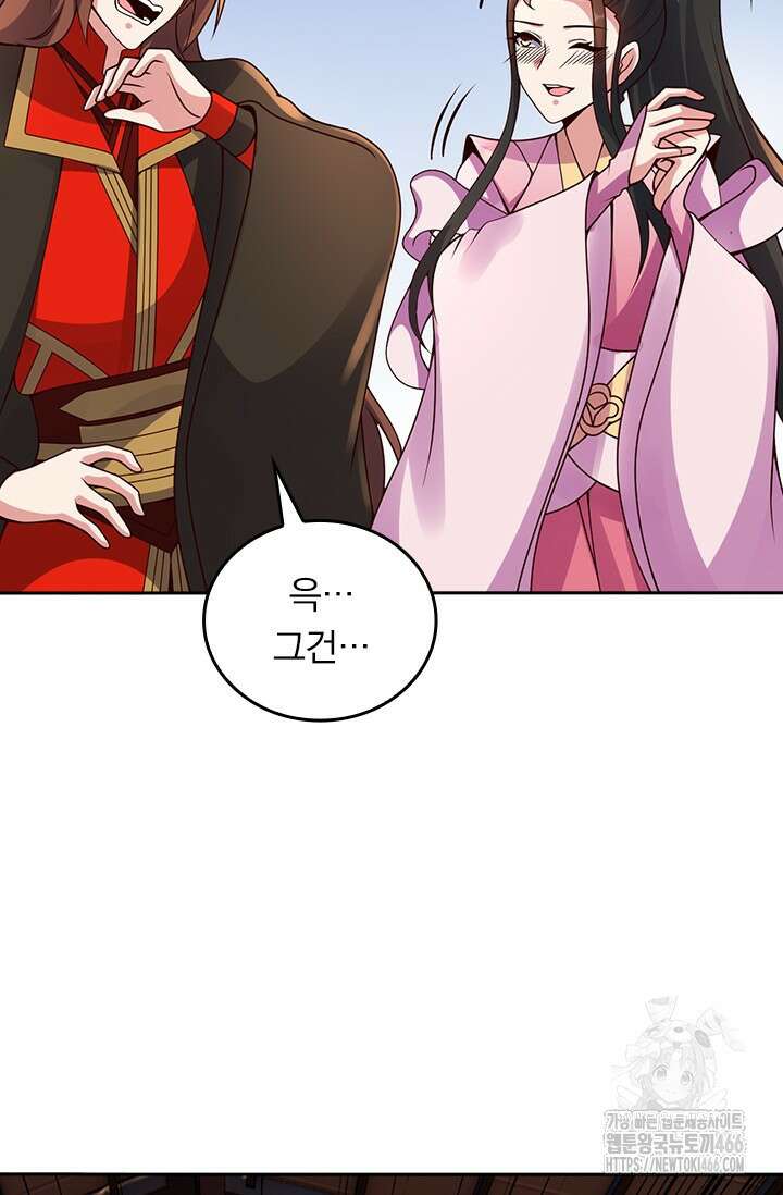 선무제존 467화 26