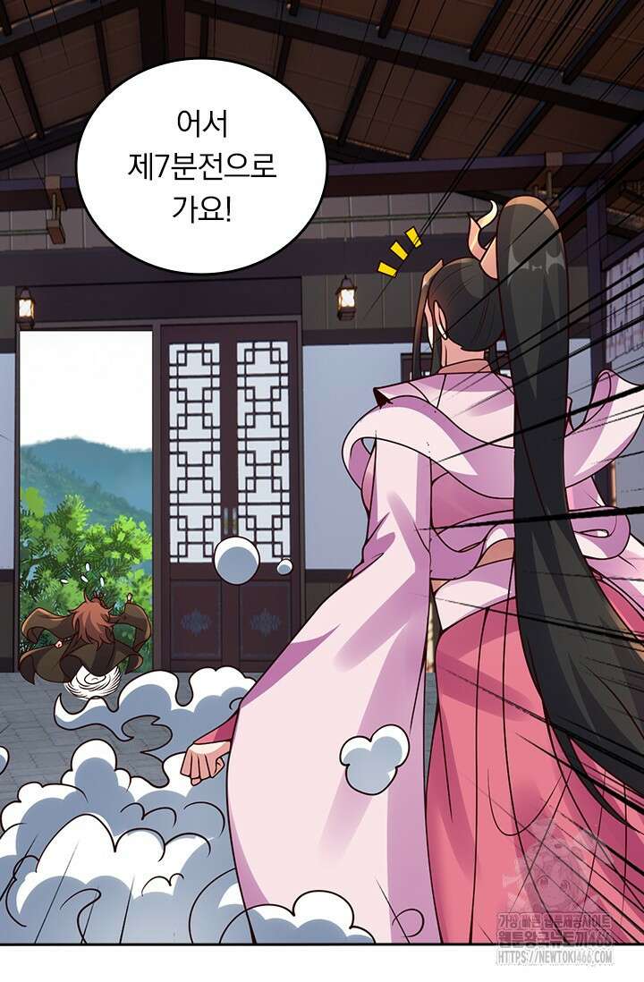 선무제존 467화 27