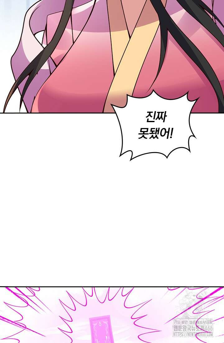 선무제존 467화 29