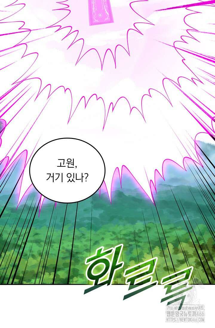 선무제존 467화 30