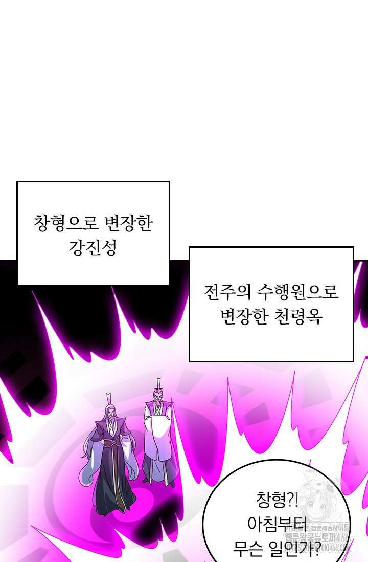 선무제존 467화 31