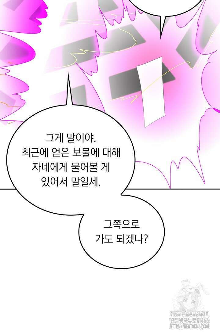 선무제존 467화 32
