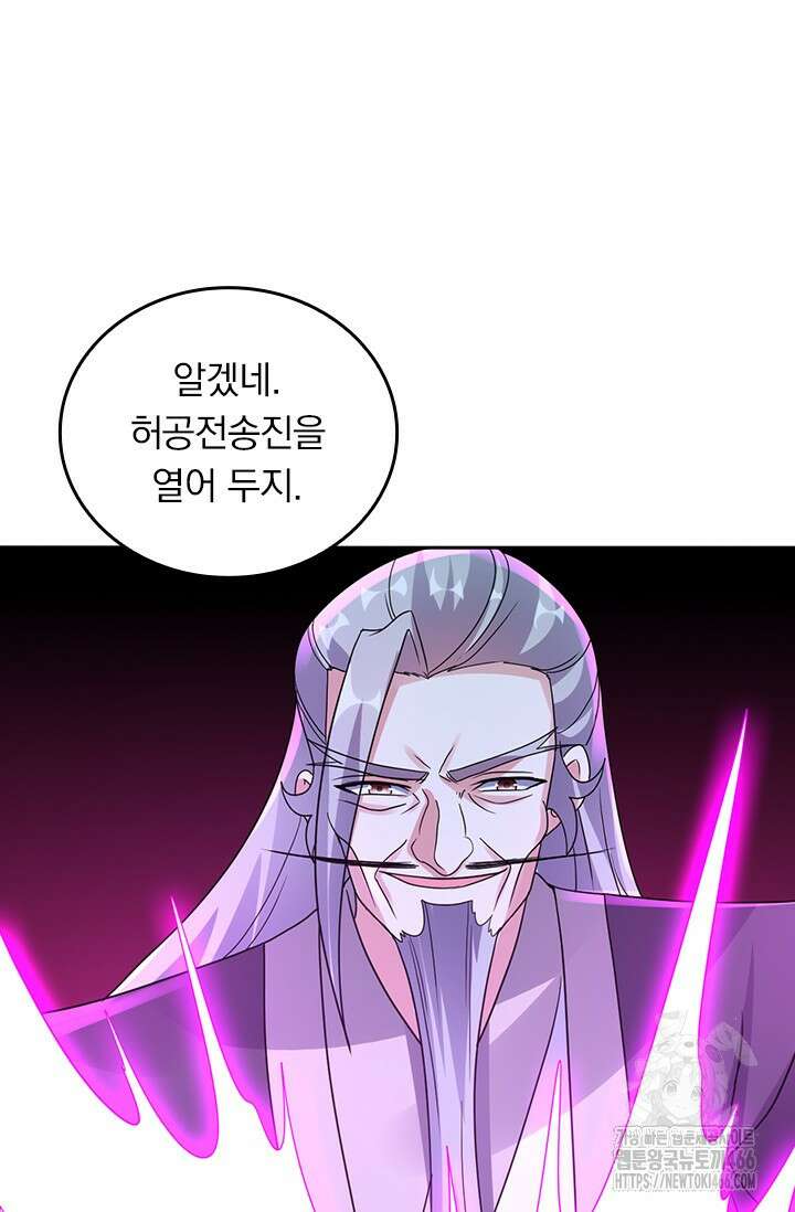 선무제존 467화 33