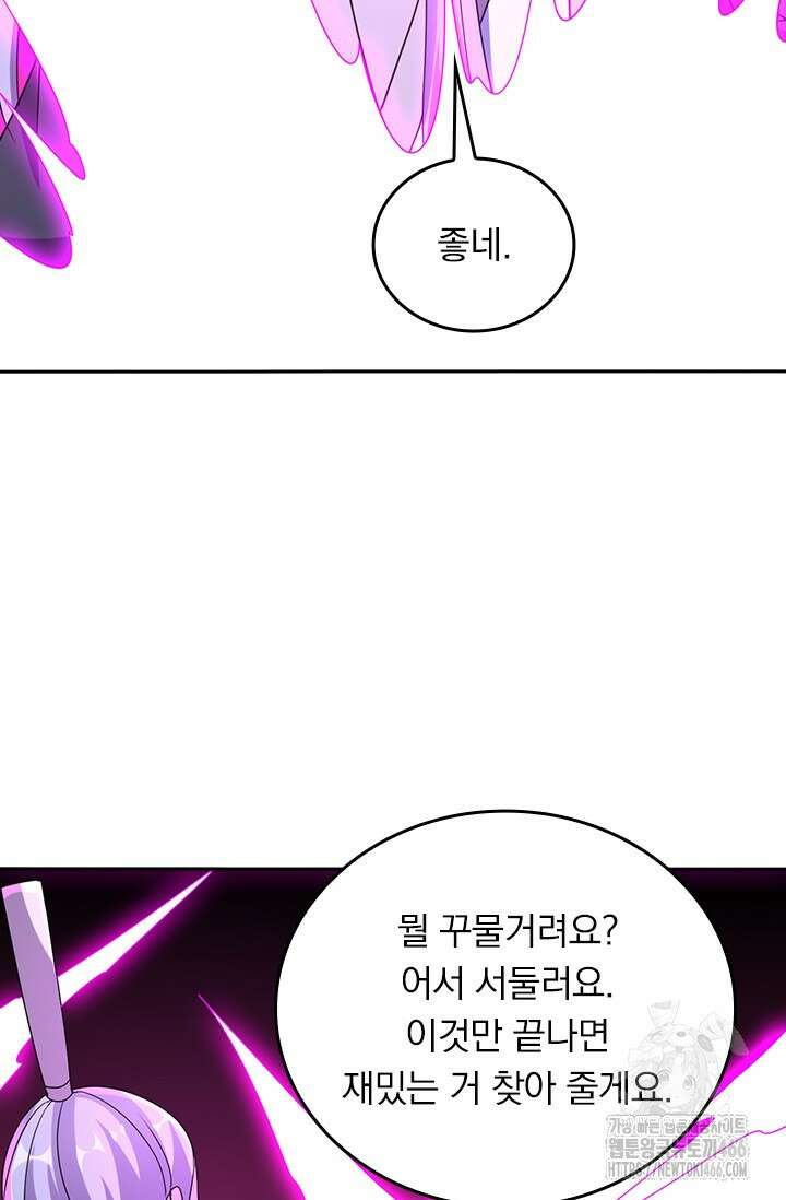 선무제존 467화 34