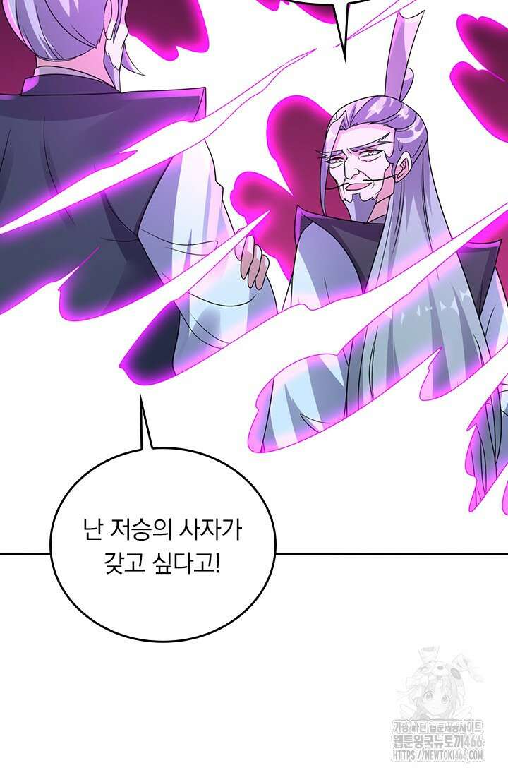 선무제존 467화 35