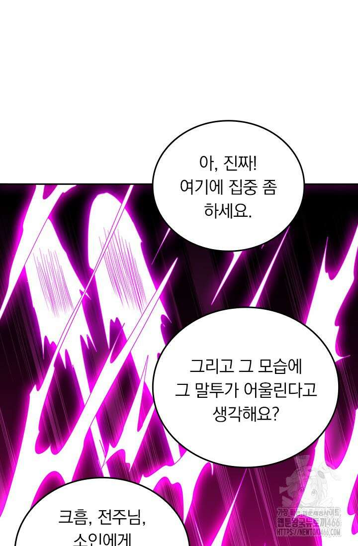 선무제존 467화 36