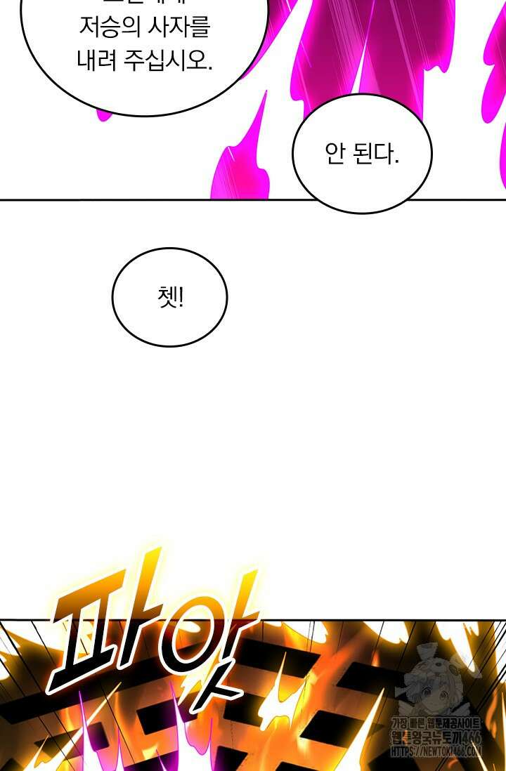 선무제존 467화 37