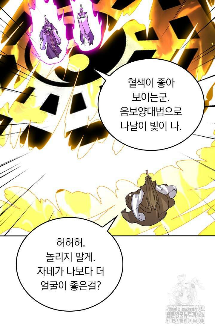 선무제존 467화 38