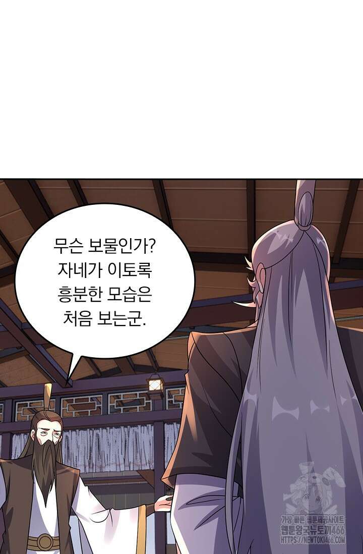 선무제존 467화 39