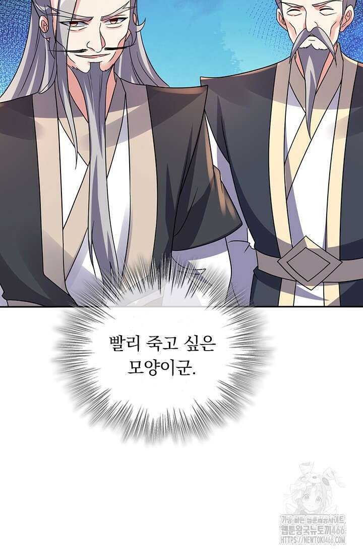 선무제존 467화 41