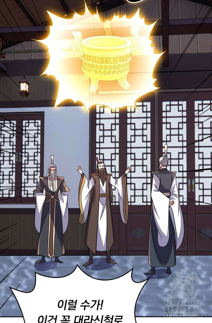 선무제존 467화 45