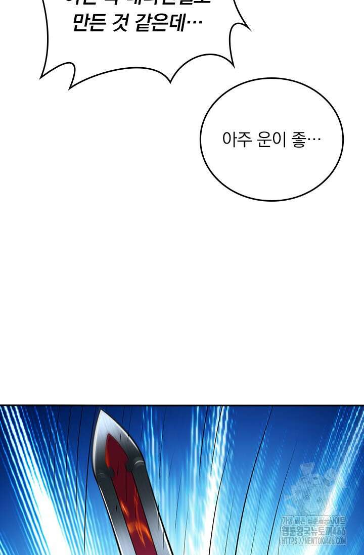 선무제존 467화 46