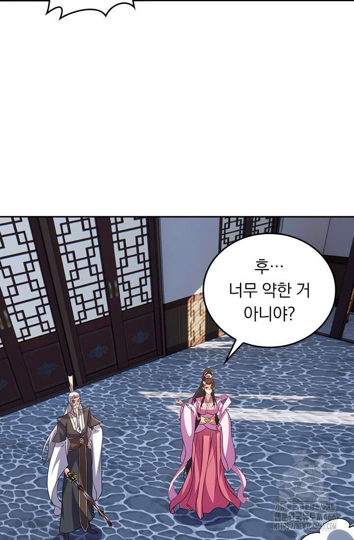 선무제존 467화 49