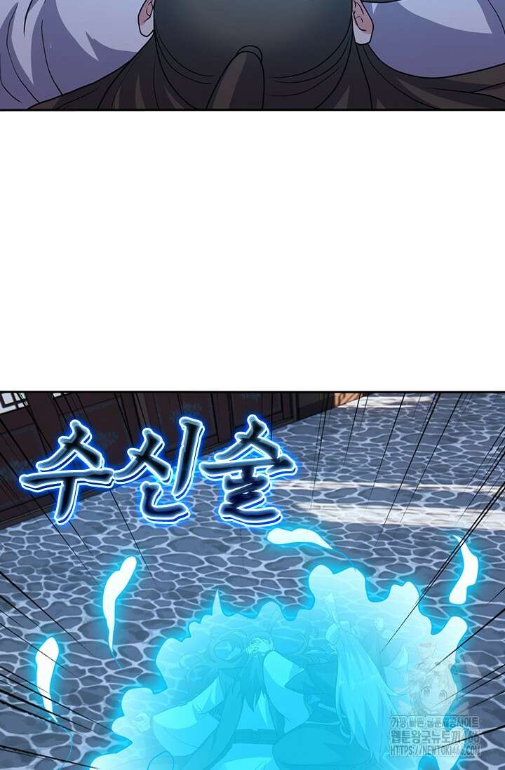 선무제존 467화 52