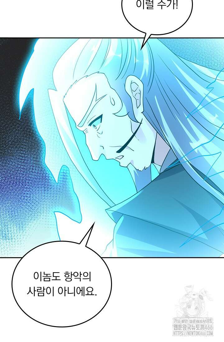 선무제존 467화 54