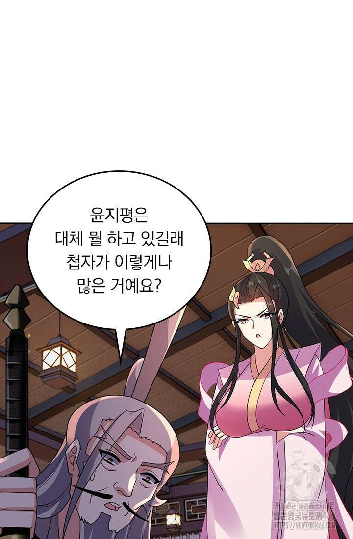 선무제존 467화 55