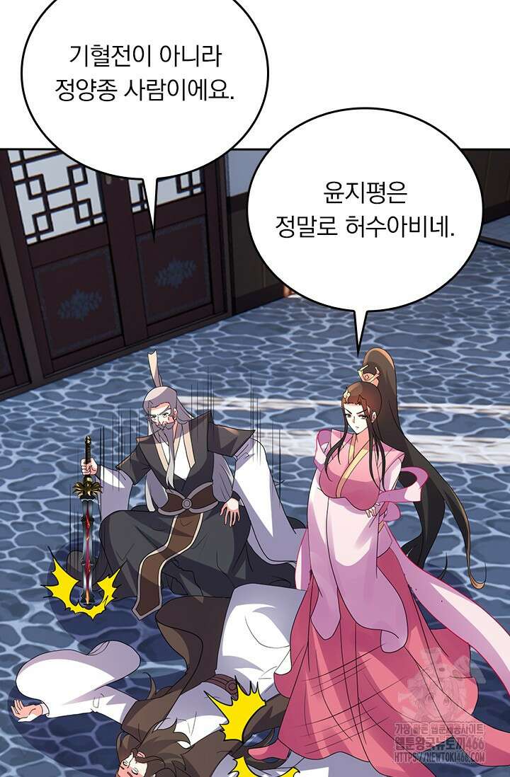 선무제존 467화 57
