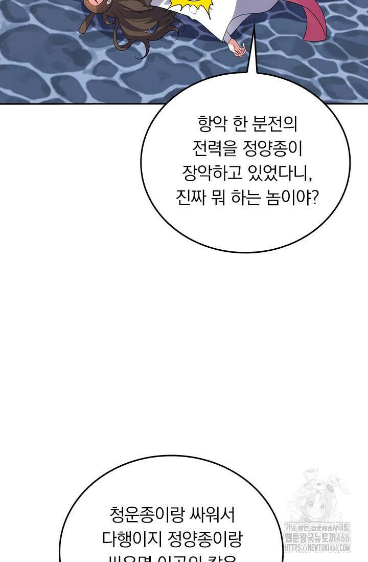 선무제존 467화 58