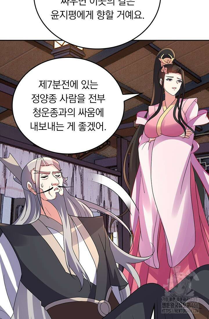 선무제존 467화 59