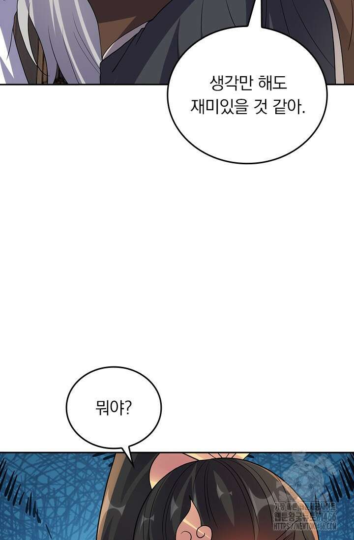 선무제존 467화 60