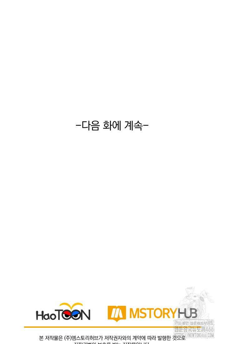 선무제존 467화 62