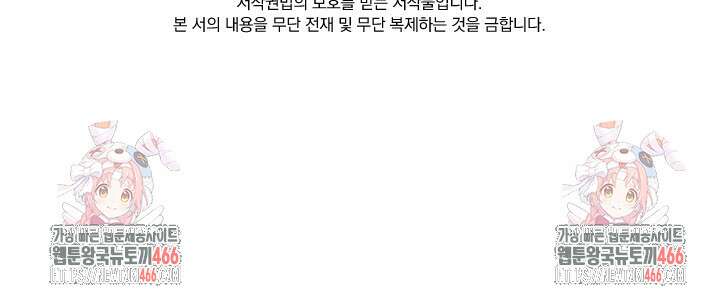 선무제존 467화 63