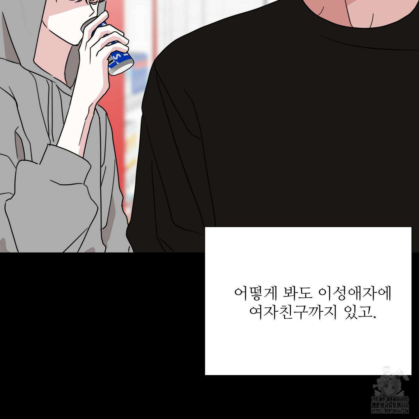 리틀 빗 싸이코 38화 2