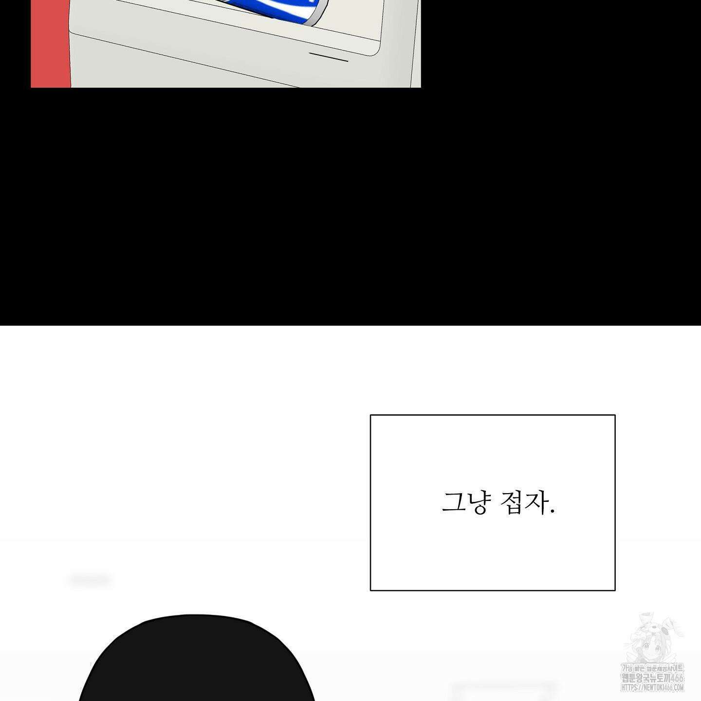 리틀 빗 싸이코 38화 4