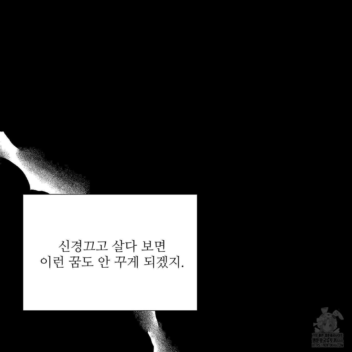 리틀 빗 싸이코 38화 6
