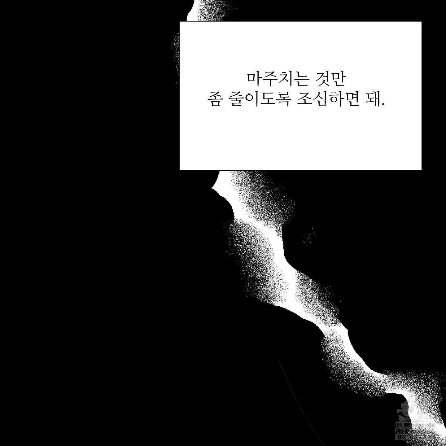 리틀 빗 싸이코 38화 7