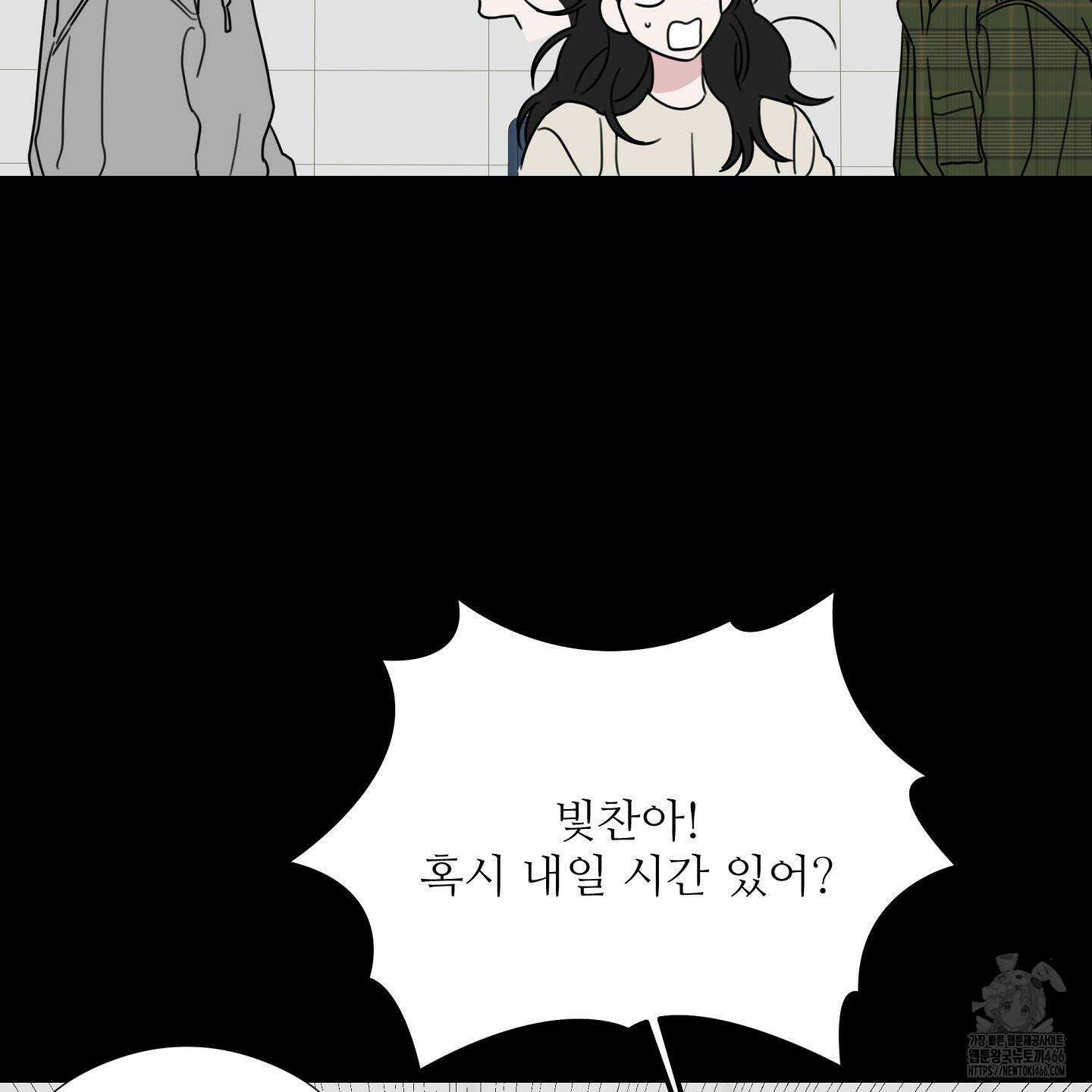 리틀 빗 싸이코 38화 11