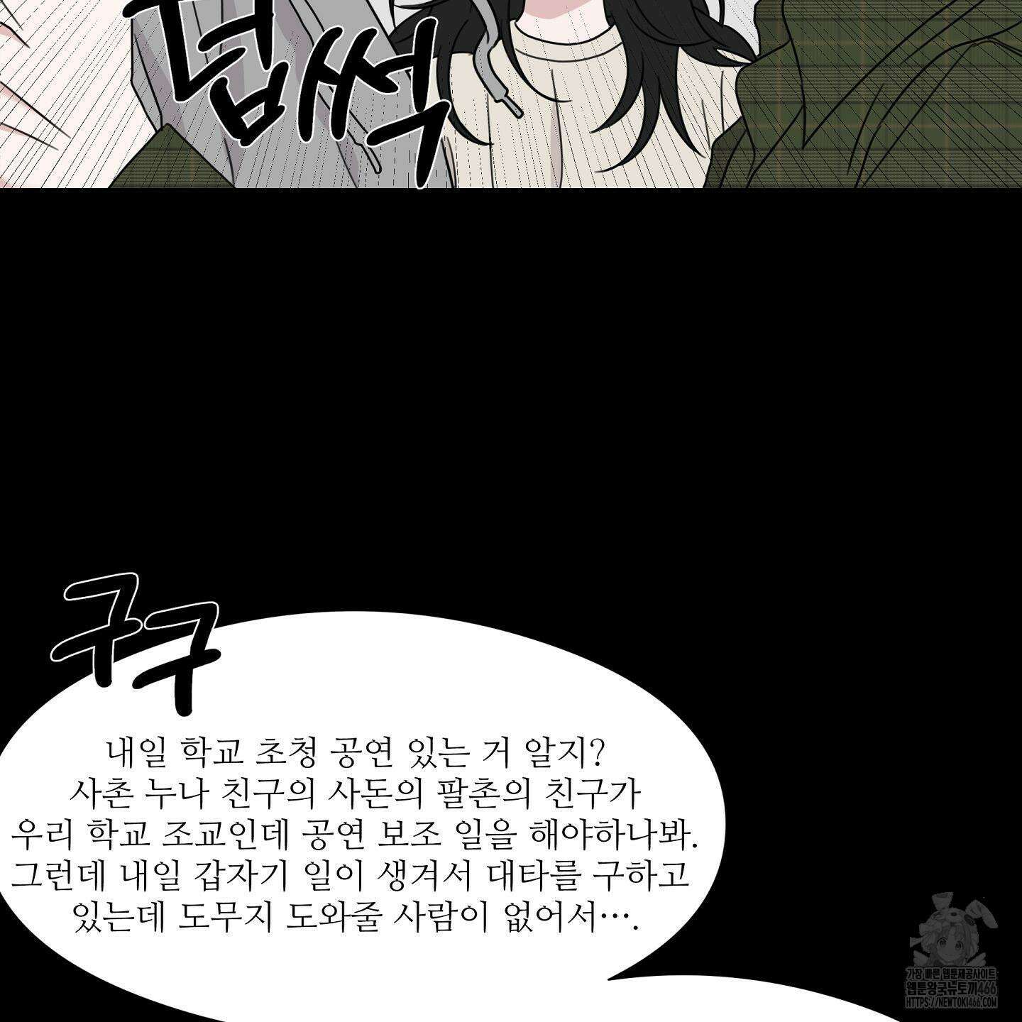 리틀 빗 싸이코 38화 13