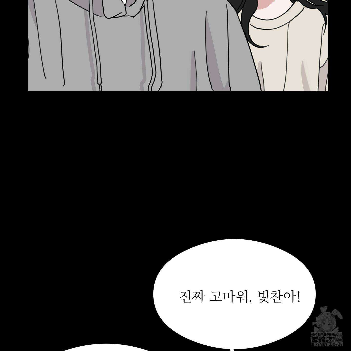 리틀 빗 싸이코 38화 17