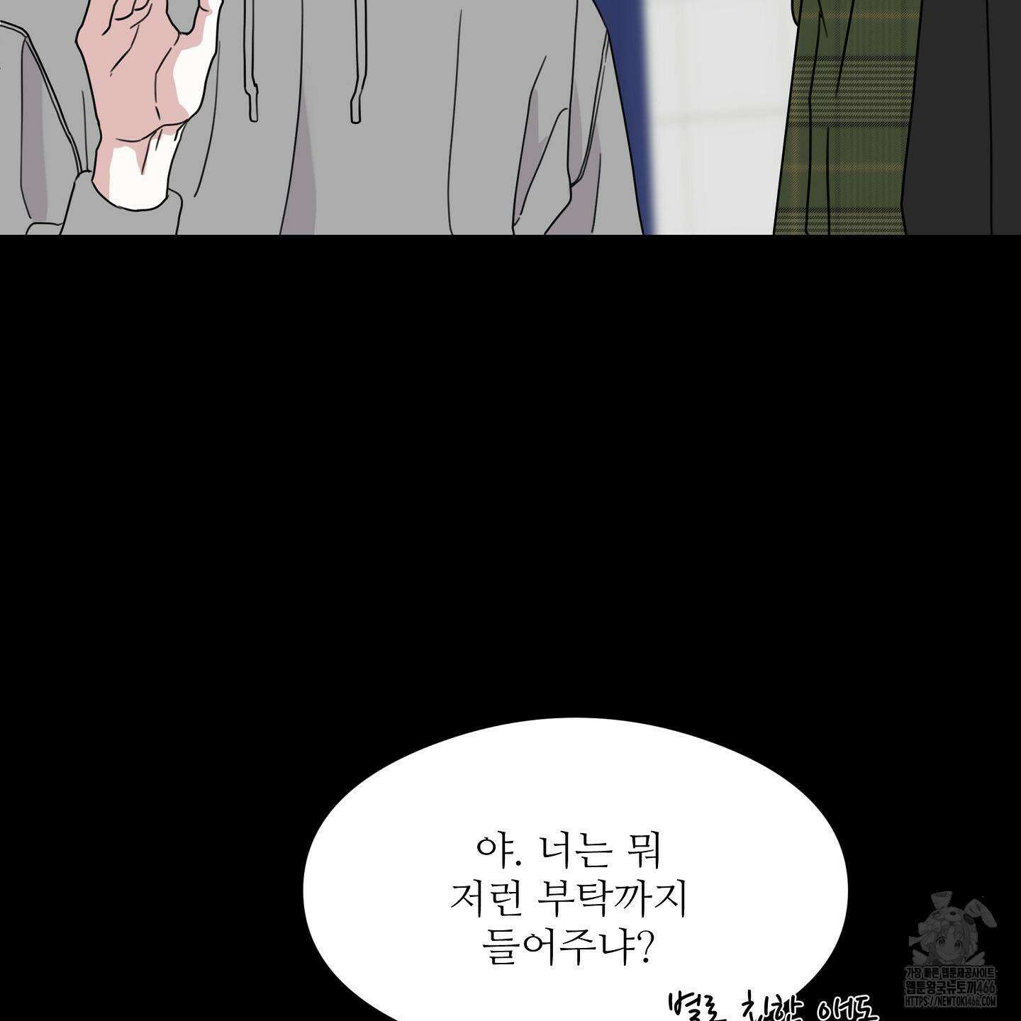 리틀 빗 싸이코 38화 19
