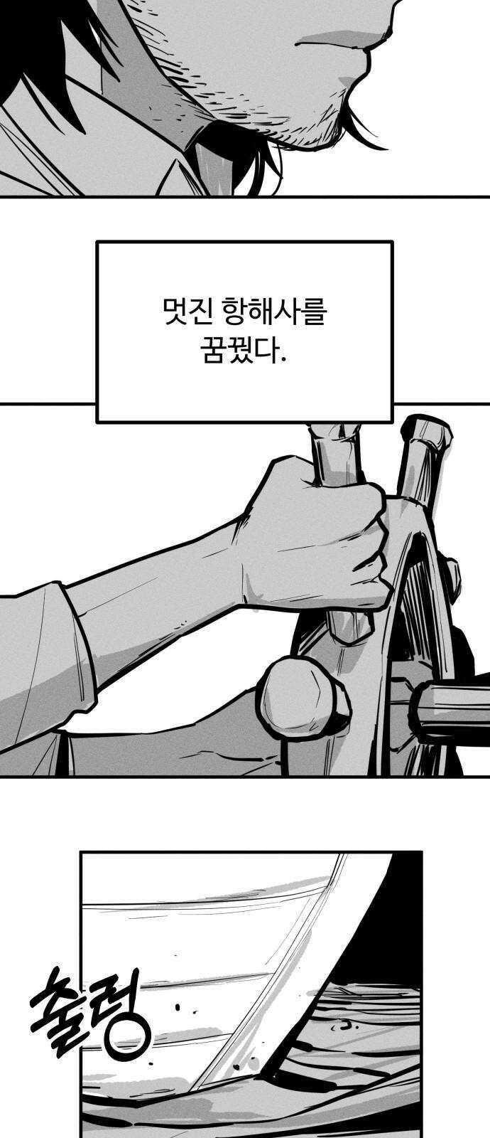 스토커의 하루 후기 2