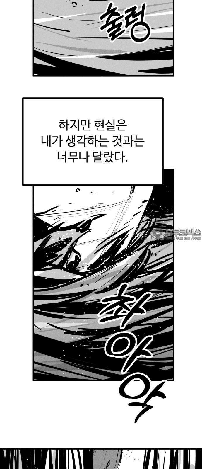 스토커의 하루 후기 3