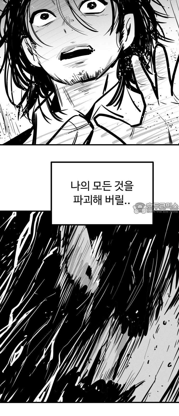 스토커의 하루 후기 6