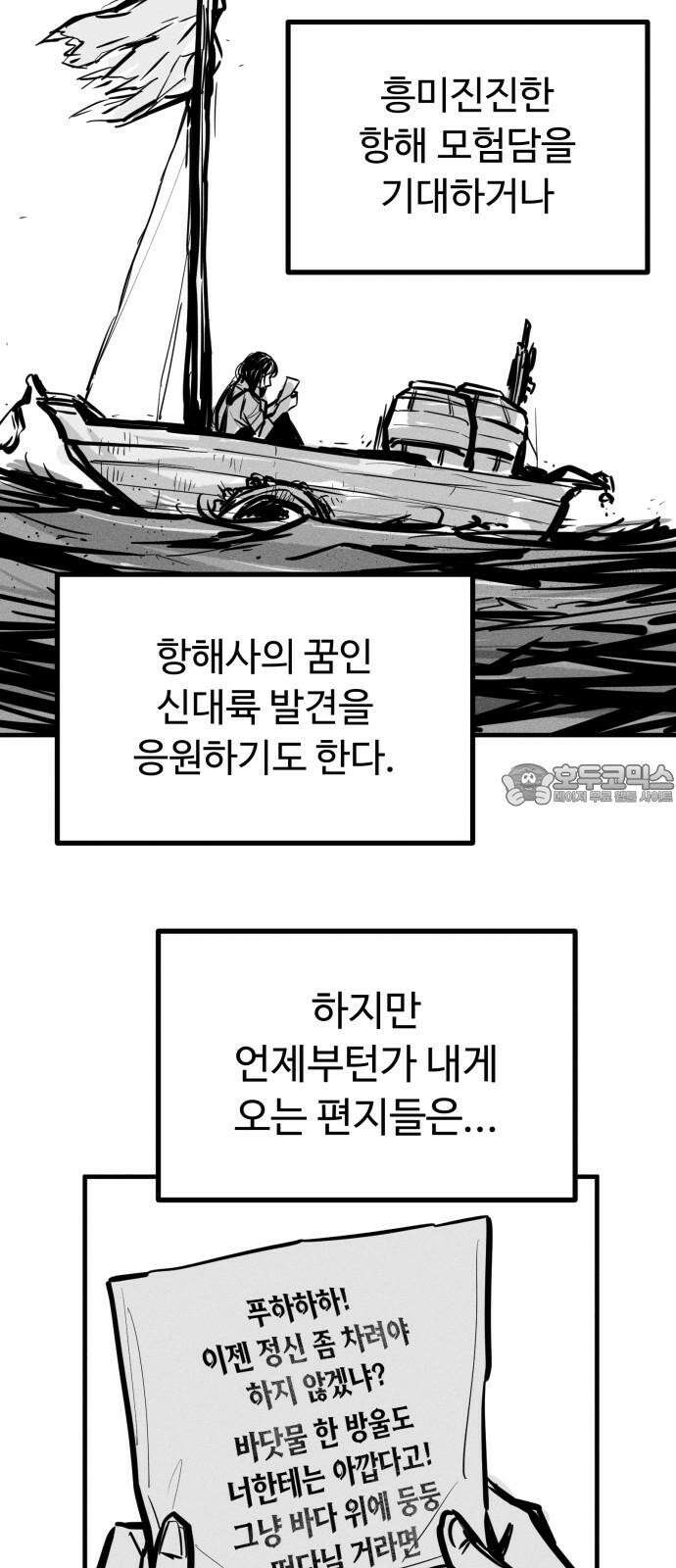 스토커의 하루 후기 12