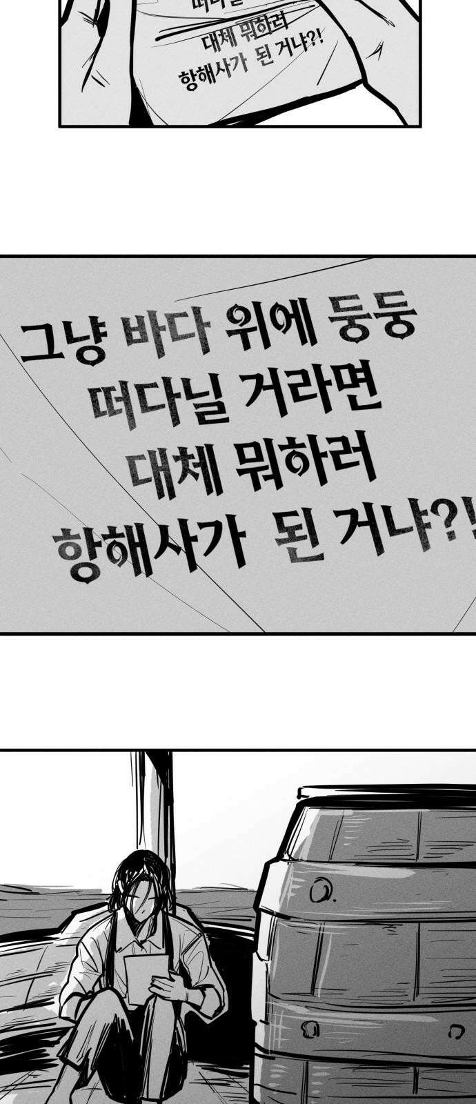 스토커의 하루 후기 13