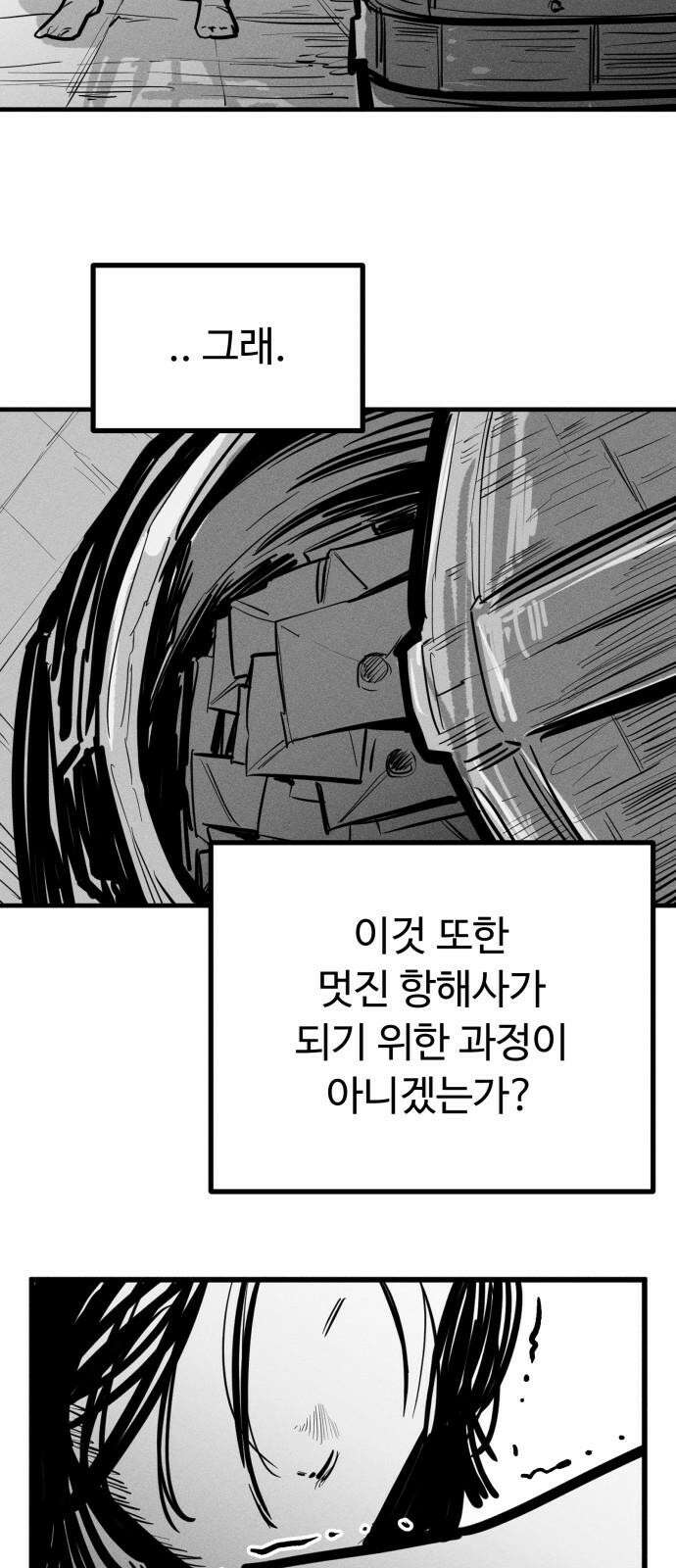 스토커의 하루 후기 14
