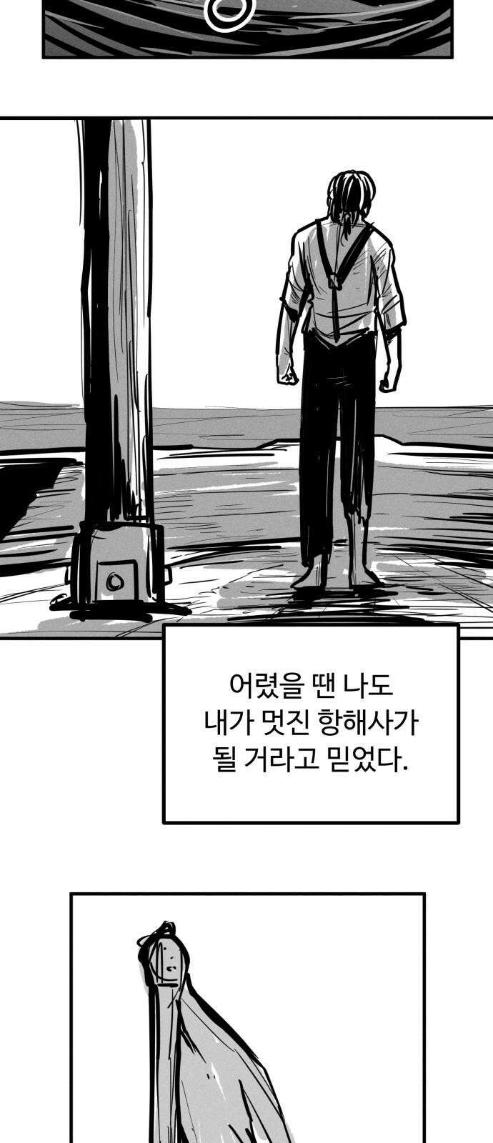 스토커의 하루 후기 16