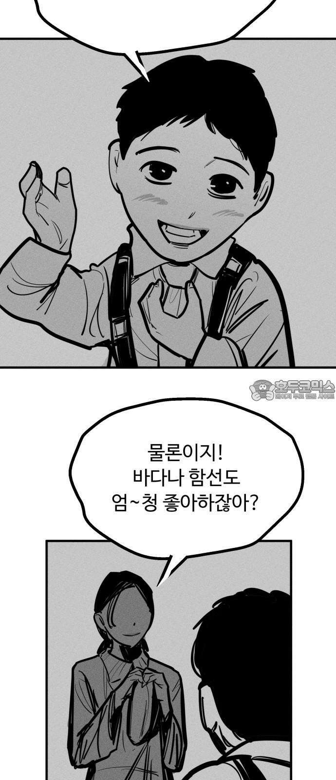 스토커의 하루 후기 18