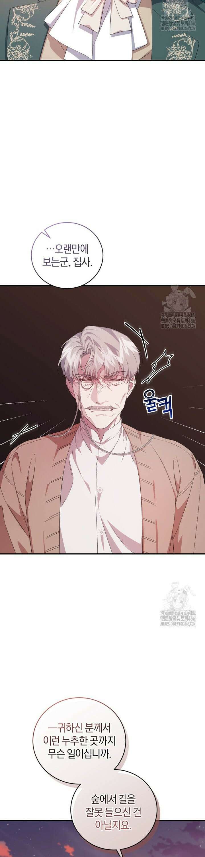 갱생불가 흑막가의 새엄마가 되었다 45화 2